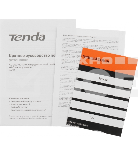 Маршрутизатор/роутер Wi-Fi TENDA 1200MBPS 1000M 3P AC10