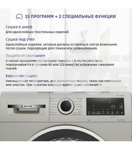 Сушильная машина Bosch WQG1420XME серый, 9 кг, сушка - конденсационная, программ - 15, 59.8 x 84.2 x 64.8 см