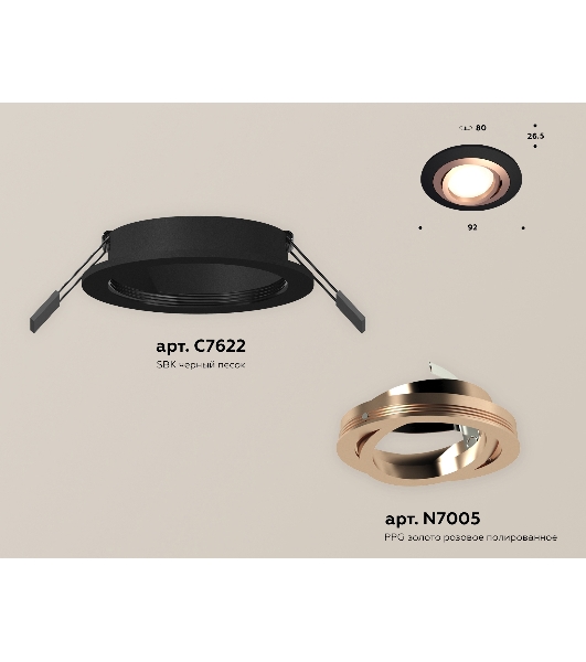 Комплект встраиваемого поворотного светильника Ambrella light XC7622084 SBK/PPG черный песок/золото розовое полированное MR16 GU5.3 (C7622, N7005)