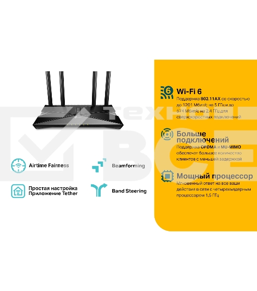 Роутер TP-Link Archer AX20 AX1800 Двухдиапазонный Wi-Fi 6 роутер