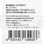 Радиатор Digma DGRDRM2C 20dB, фото3