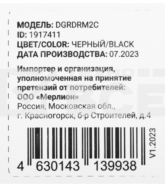 Радиатор Digma DGRDRM2C 20dB