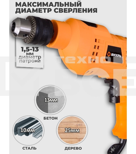 Дрель ударная Вихрь ДУ-500 500Вт патрон:кулачковый реверс (72/8/7)