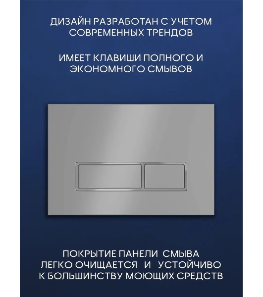 Комплект BAU 6 в 1: инсталляция BAU PRO, унитаз подвесной безободковый вихревой со скрытым сливом Bau Nimb Hurricane3, сиденье дюропласт микролифт, клавиша серый металлик/вставка хром