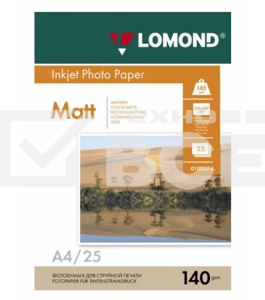Фотобумага LOMOND Односторонняя Матовая 140г/м2, A4(21x29)/25л.