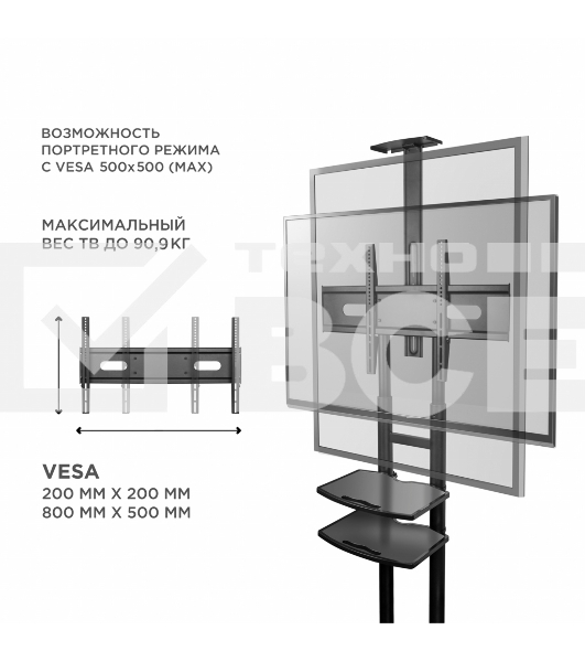 Стойка для телевизора с кронштейном ONKRON TS1881 50