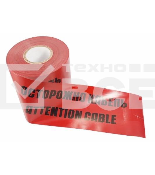 Лента сигнальная 