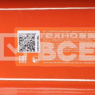 Электрогенератор бензиновый Patriot GRA 9500AWS, 9.5 кВт, 75 дБ, 101 кг