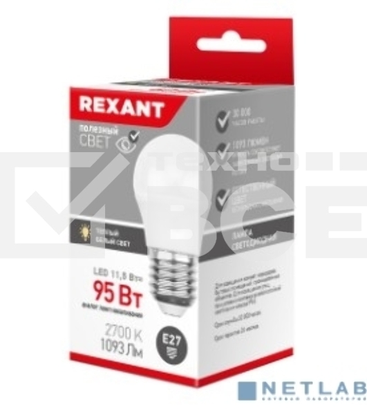 Лампа светодиодная Rexant Шарик (GL) 11,5 Вт E27 1093 лм 2700 K теплый свет