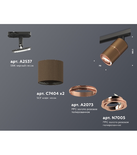 Светильник Ambrella light XT7404004 SCF/PPG/SBK кофе песок/золото розовое полированное/черный песок MR16 GU5.3