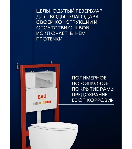 Комплект BAU 6 в 1: инсталляция BAU PRO, унитаз подвесной безободковый вихревой со скрытым сливом Bau Dream Hurricane3, сиденье дюропласт микролифт, клавиша хром/вставка хром