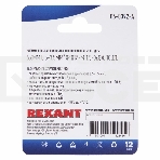 Клемма плоская Rexant, полностью изолированная гнездо - 5.6 мм, 0.5-1.5 мм², (РППи-м 1.5-(4.8) / FDFD1.25-187(8)), в упак. 10 шт., фото3