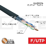 Кабель витая пара F/UTP, CAT 6, PE, 4PR, 23AWG, OUTDOOR, SOLID, черный, 305м Rexant, фото3