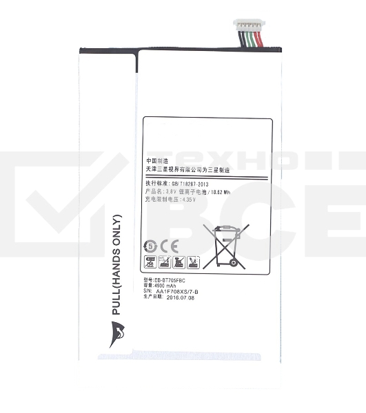 Аккумуляторная батарея EB-BT705FBC для Samsung Galaxy Tab S 8.4 SM-T700, SM-T705, SM-T707