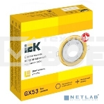 Светильник GX53 встраив. точечный зол. IEK LUVB0-GX53-1-K22, фото3