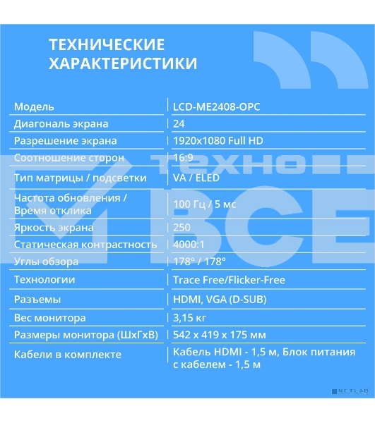Монитор 23.8