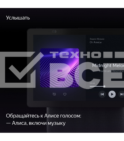 Умная колонка с дисплеем Яндекс Станция Дуо Макс, Zigbee, 60Вт, с голосовым ассистентом Алиса на YaGPT, черный (YNDX-00055BLK)