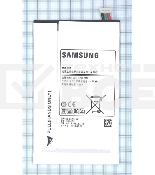Аккумуляторная батарея EB-BT705FBC для Samsung Galaxy Tab S 8.4 SM-T700, SM-T705, SM-T707