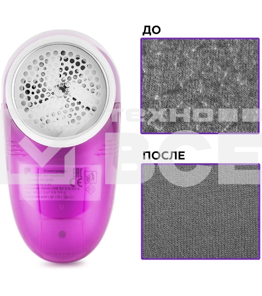 Машинка для снятия катышков Kitfort KT-2039 розовый