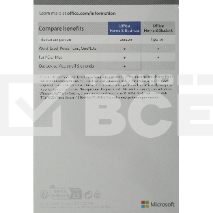 ПО Офисное приложение Microsoft Office Home and Business 2021 Medialess P8 (T5D-03511)