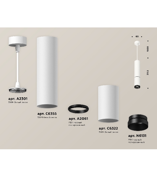Светильник Ambrella Light XP6322010 SWH/PBK белый песок/черный полированный MR16 GU5.3 (A2301, C6355, A2061, C6322, N6131)