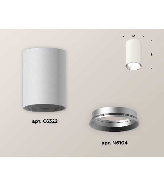 Светильник Ambrella Light XS6322003 SWH/PSL белый песок/серебро полированное MR16 GU5.3 (C6322, N6104)