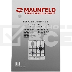 Газовая варочная панель Maunfeld EGHE.43.3STS-EB, фото13