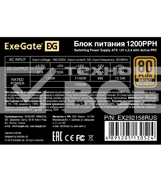 Блок питания ExeGate EX292158RUS-S, 1200Вт, 80 PLUS Bronze, 120мм, черный