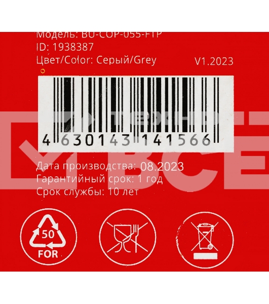 Кабель сетевой Buro BU-COP-055-FTP FTP 4 пары cat6 solid 0.55мм Cu 305м серый