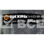 Вибрационный насос ВН-40Н Вихрь, фото5