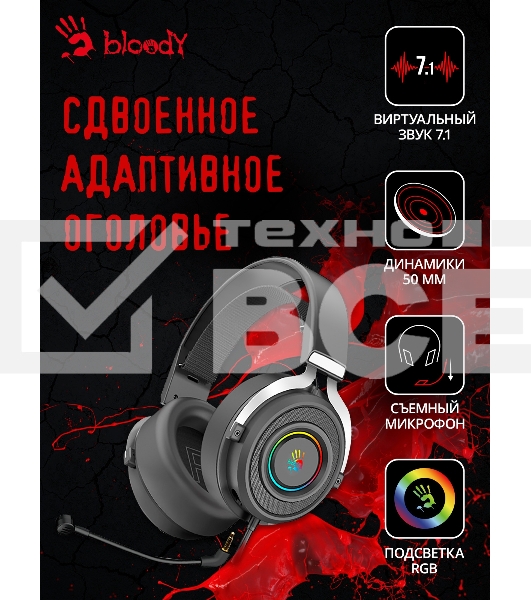 Наушники с микрофоном A4Tech Bloody G535 черный/серебристый 2м мониторные USB оголовье (G535 (BLACK+SILVER) USB)