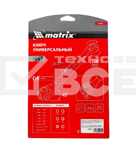 Ключ универсальный 48 в 1, СrV, 8-19мм, Spline Matrix