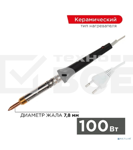 Паяльник Rexant, керам.нагреватель, 100 Вт, 230 В, ЭПСН