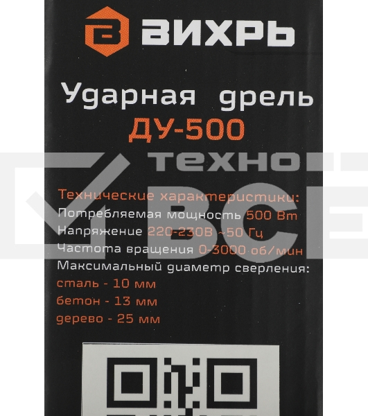 Дрель ударная Вихрь ДУ-500 500Вт патрон:кулачковый реверс (72/8/7)