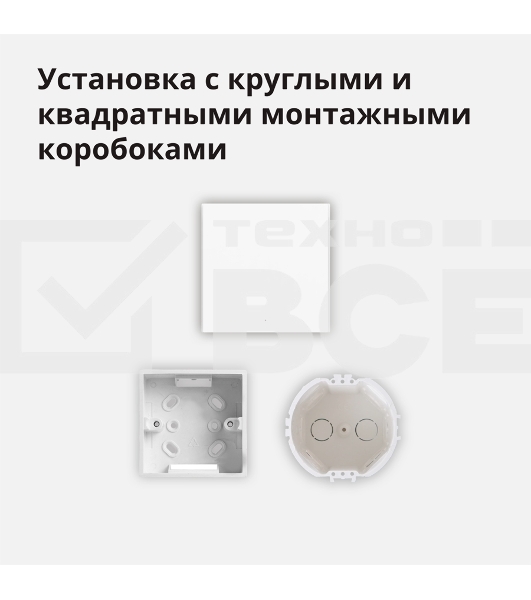 Выключатель умный одноклавишный Aqara Smart Wall Switch H1 (WS-EUK01)