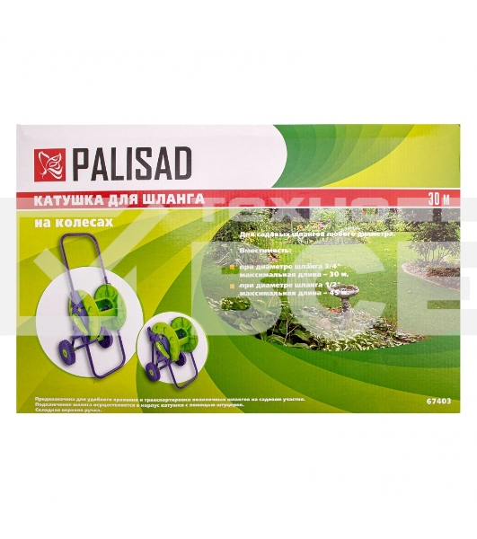 Катушка для шланга, 30 м, на колесах  Palisad