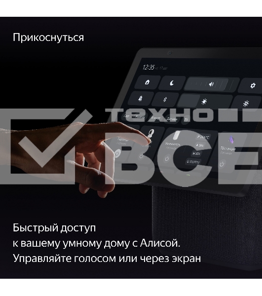 Умная колонка с дисплеем Яндекс Станция Дуо Макс, Zigbee, 60Вт, с голосовым ассистентом Алиса на YaGPT, черный (YNDX-00055BLK)