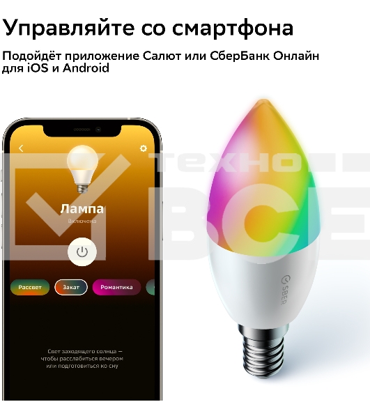 Комплект умных ламп С37, SBDV-00135