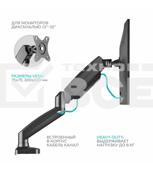 Кронштейн ONKRON G160 для монитора 13
