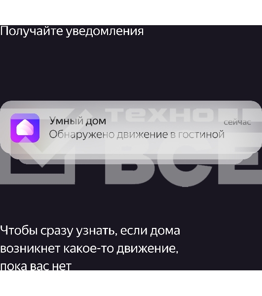 Датчик движения и освещения, Яндекс, Zigbee YNDX-00522