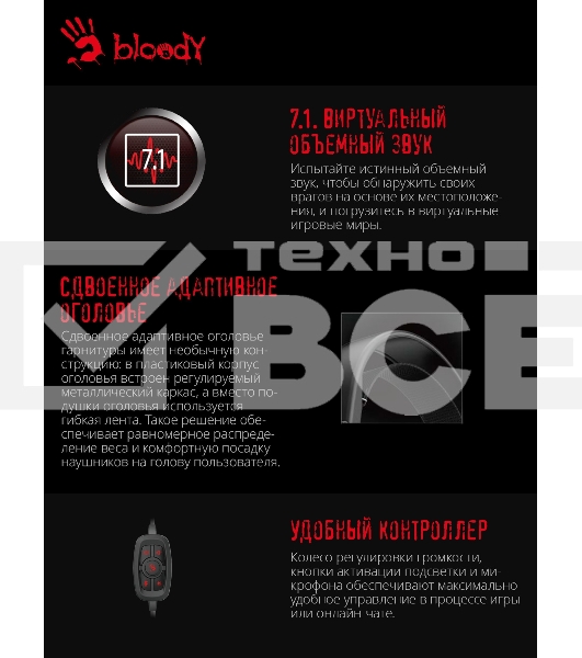 Наушники с микрофоном A4Tech Bloody G535 черный/серебристый 2м мониторные USB оголовье (G535 (BLACK+SILVER) USB)