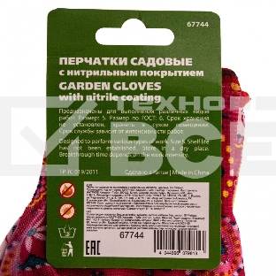 Перчатки садовые Palisad из полиэстера с нитрильным обливом, красные, S