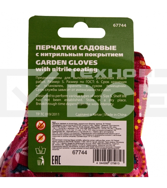 Перчатки садовые Palisad из полиэстера с нитрильным обливом, красные, S