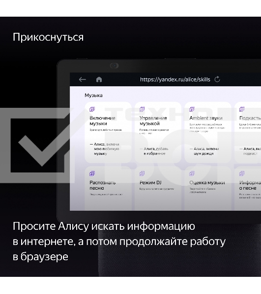 Умная колонка с дисплеем Яндекс Станция Дуо Макс, Zigbee, 60Вт, с голосовым ассистентом Алиса на YaGPT, черный (YNDX-00055BLK)