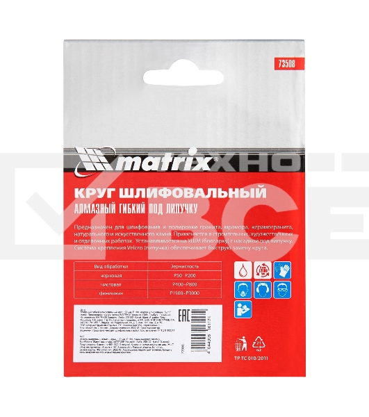 Алмазный гибкий шлифовальный круг Matrix, 100 мм, P 100, мокрое шлифование, 5шт.