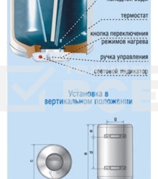 Водонагреватель De Luxe W80VH1 Объём 80л,мощность 1.5/2.0квт,нагрев 2ч, вес 29кг,Высота 810,Диаметр430мм.