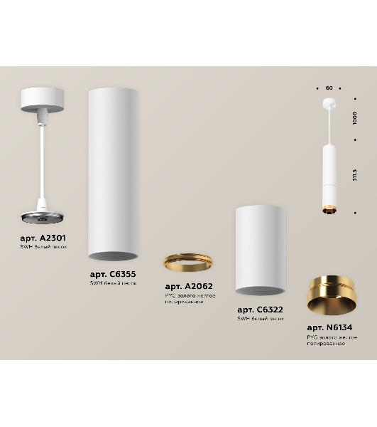 Светильник Ambrella Light XP6322020 SWH/PYG белый песок/золото желтое полированное MR16 GU5.3