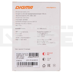 Плеер Flash Digma C2L 4Gb серый/FM/clip