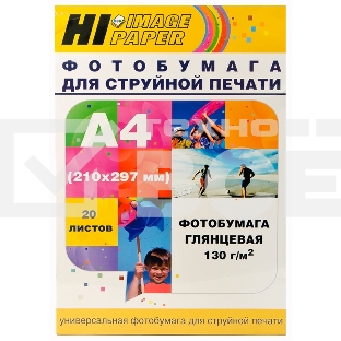 Фотобумага глянцевая односторонняя (Hi-image paper) A4, 130 г/м, 20 л.