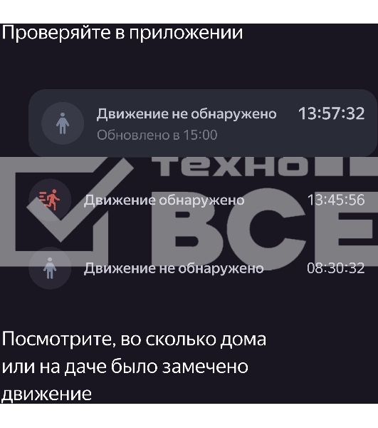 Датчик движения и освещения, Яндекс, Zigbee YNDX-00522